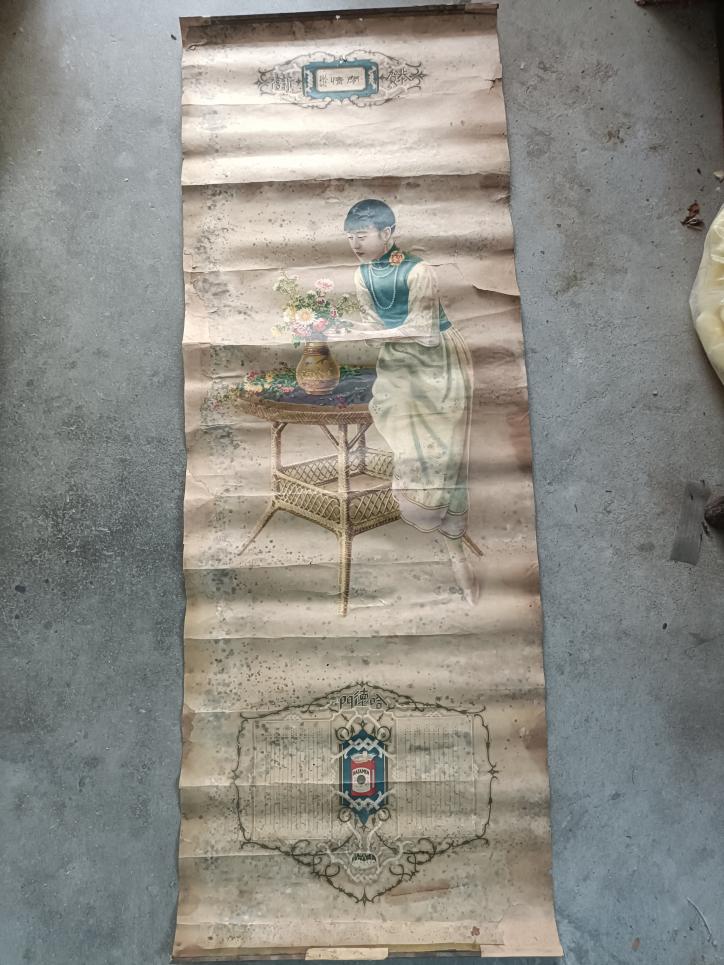 民国1929年 胡伯翔绘《闲情》哈德门香烟月份牌广告画，美丽少女插花题材，尺寸106*38厘米 胡伯翔为英美烟公司广告画师，作品风格独特，民国月份牌代表人物之一 画面有岁月痕迹，品弱，具体见图 适合收